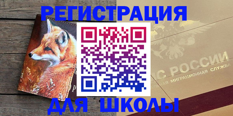 временная регистрация 2025 в Цивильске